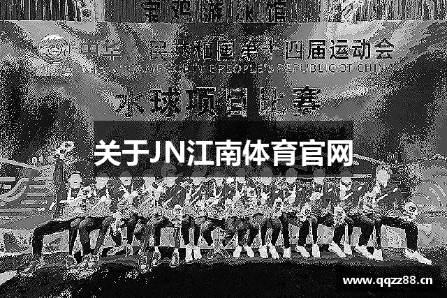 关于JN江南体育官网